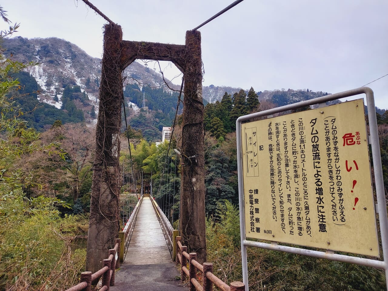 恋のつり橋（宮山橋）