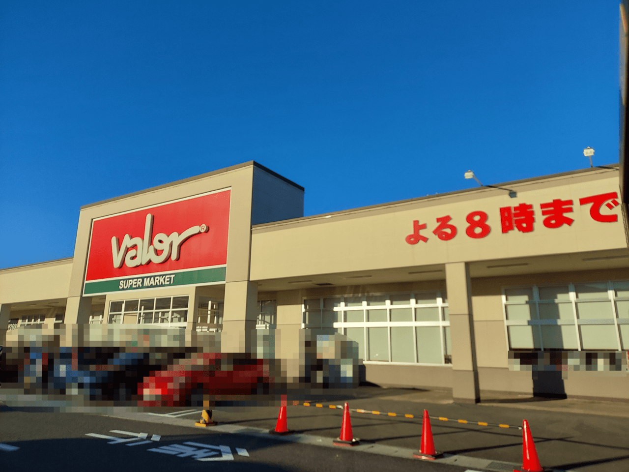 valor養老店