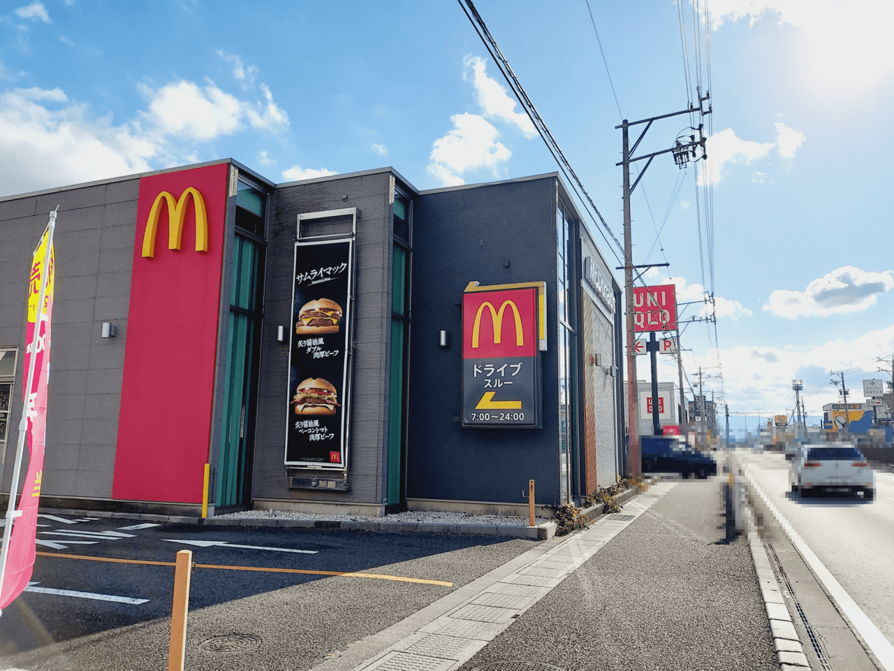 マクドナルド大垣インター店