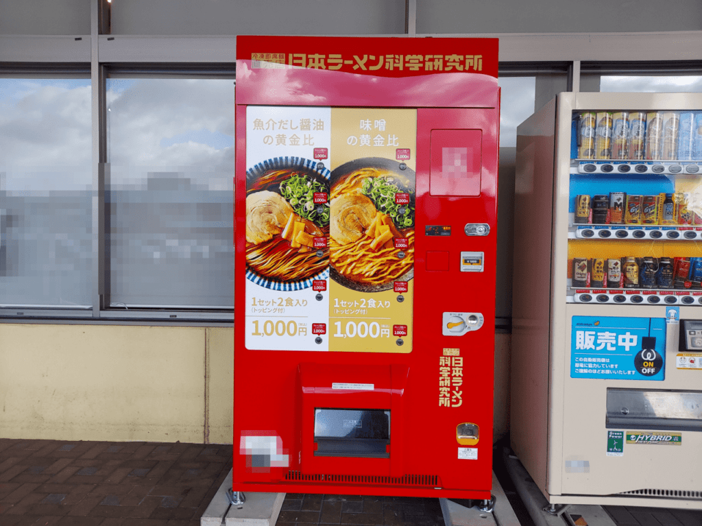 日本ラーメン科学研究所自販機