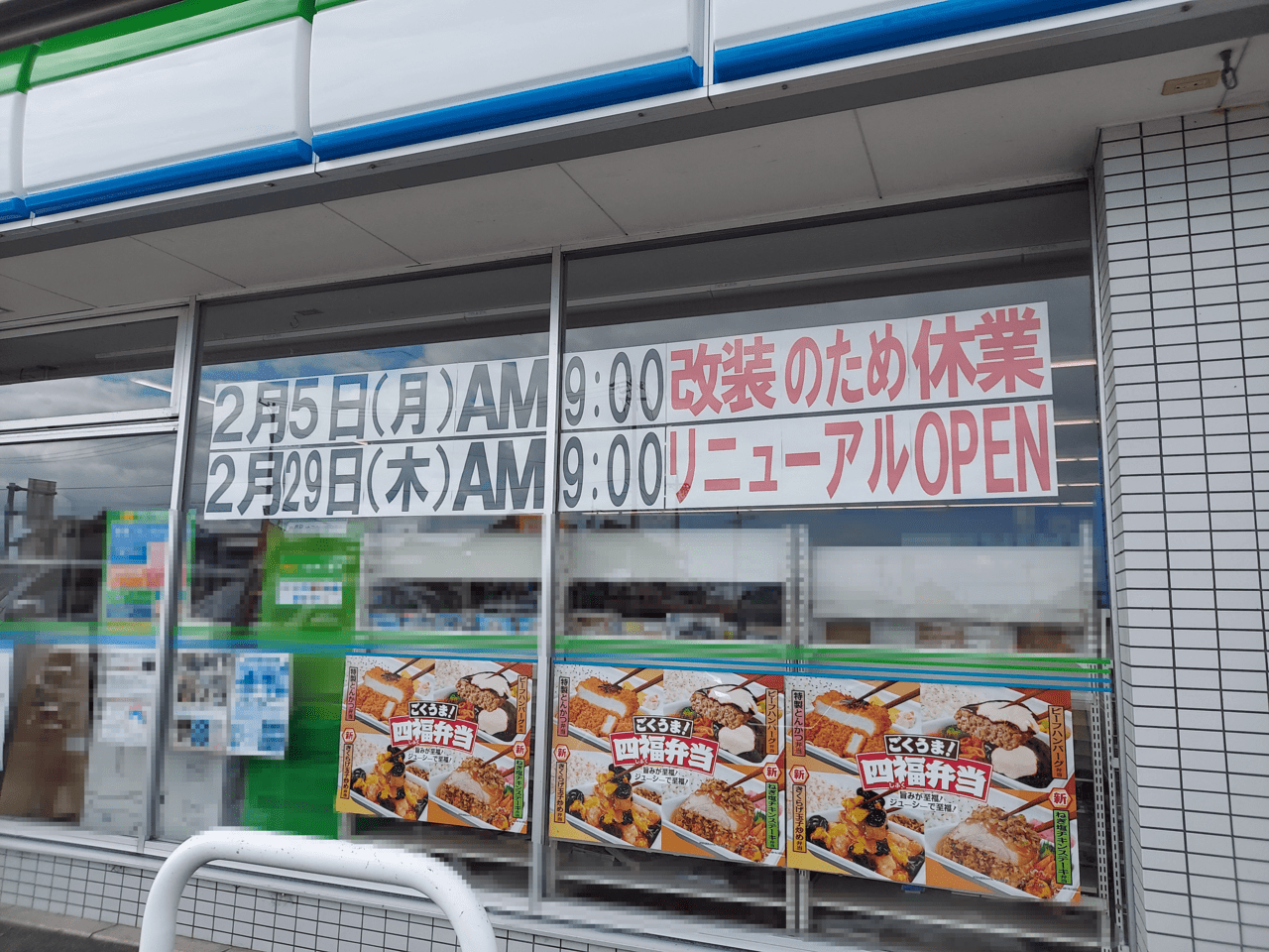 ファミリーマート 養老宇田店