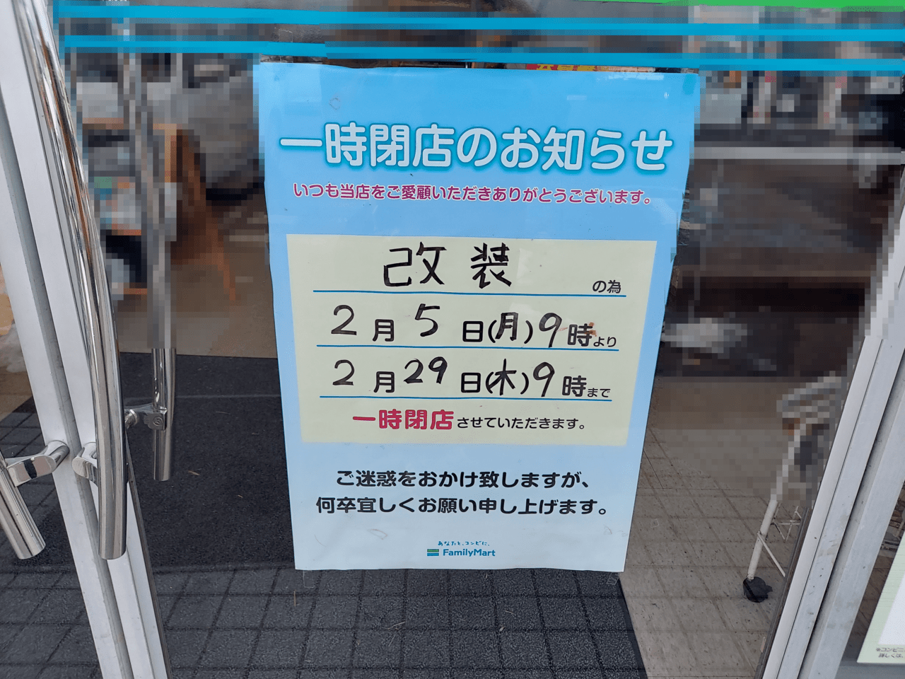 ファミリーマート 養老宇田店