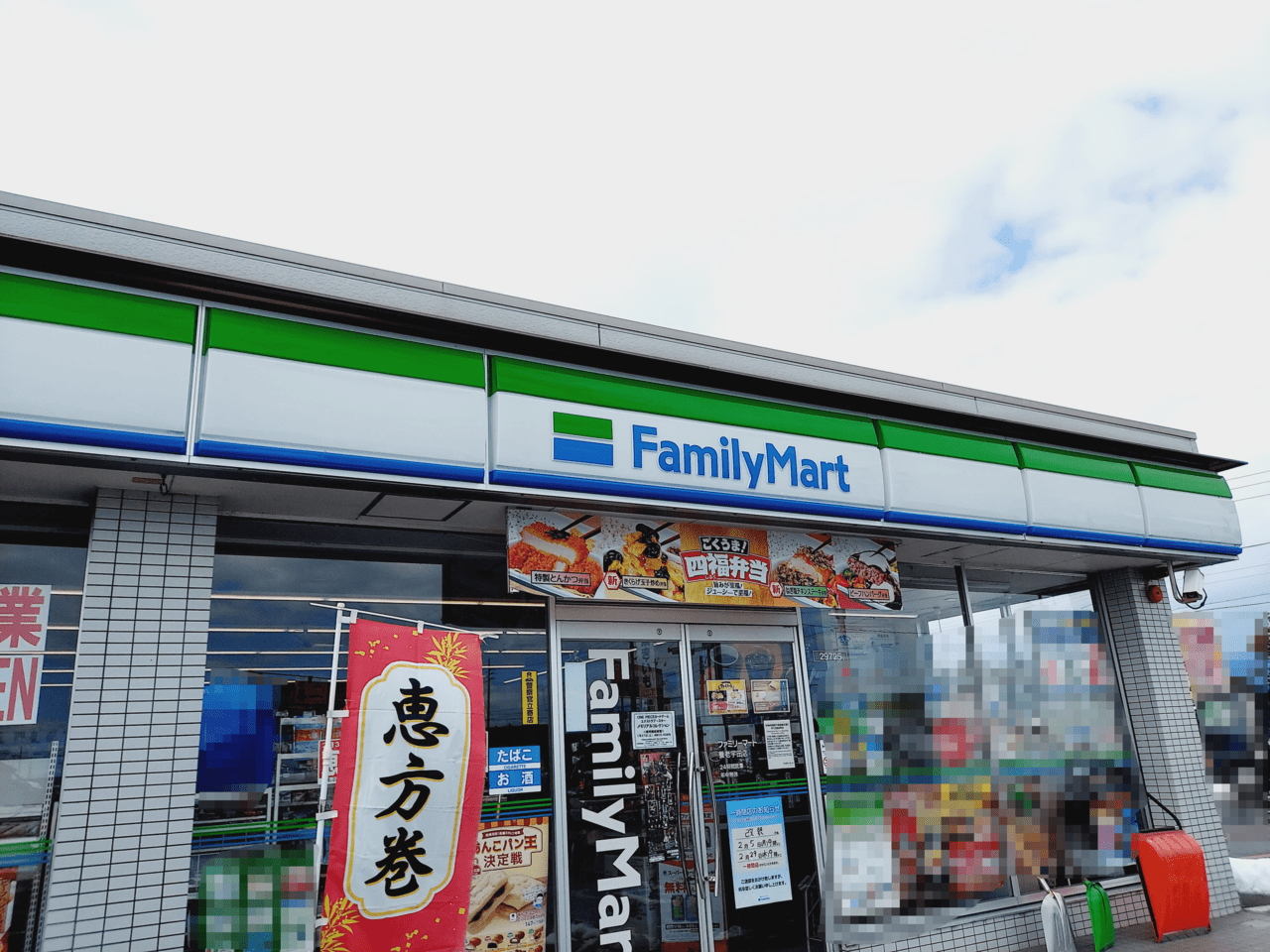 ファミリーマート 養老宇田店