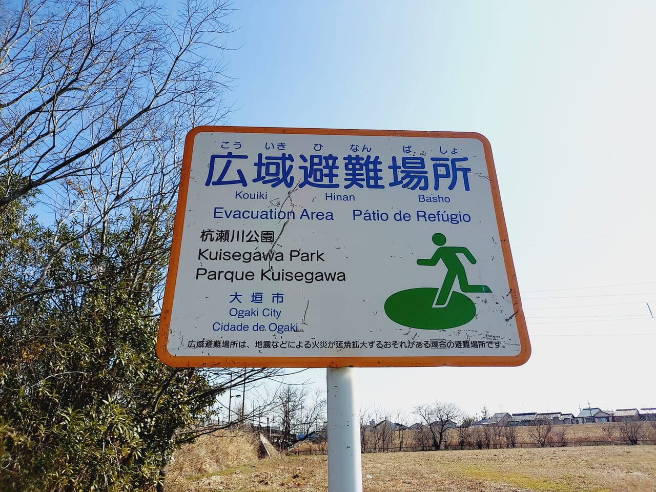 杭瀬川公園