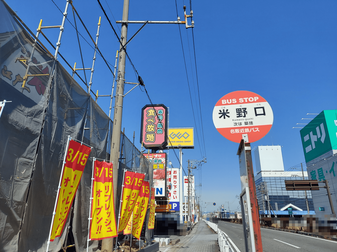 すたみな太郎PREMIUM BUFFET 大垣インター店