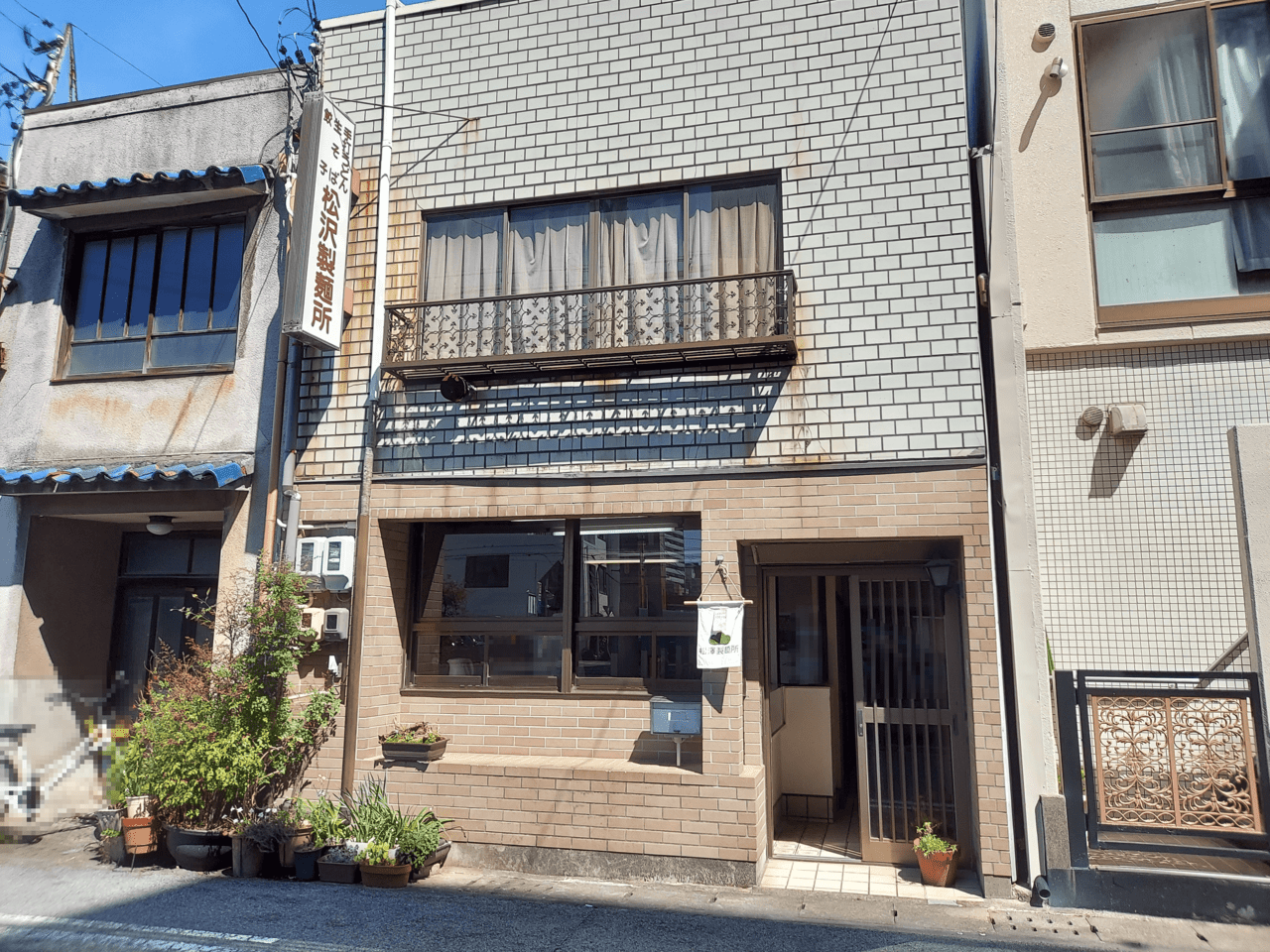 松澤製麺所