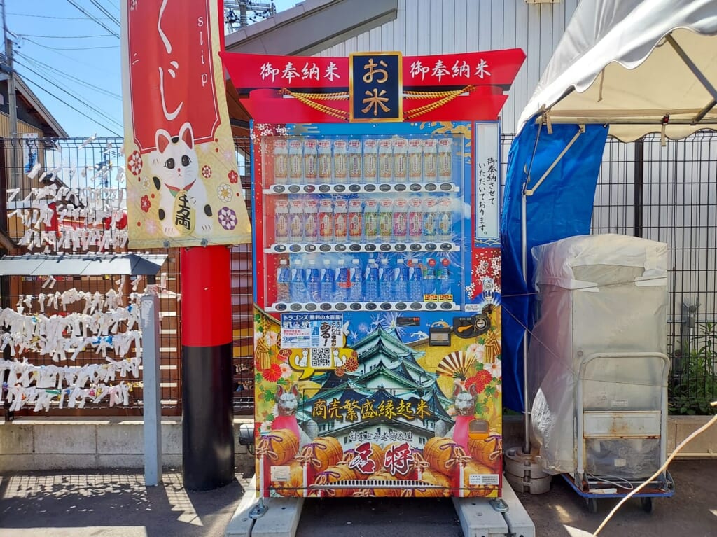 おもしろ自動販売機