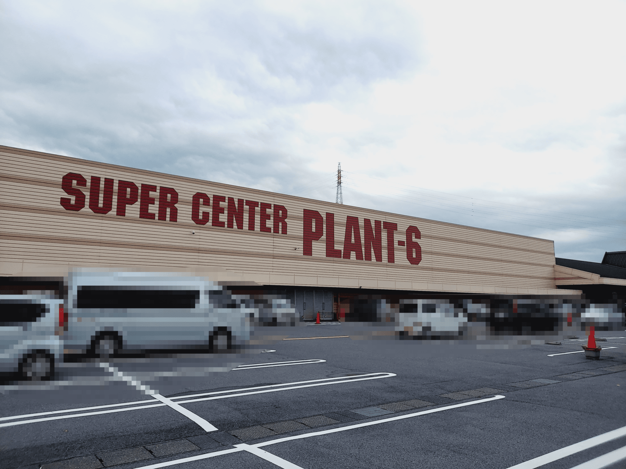 SUPER CENTER PLANT-6