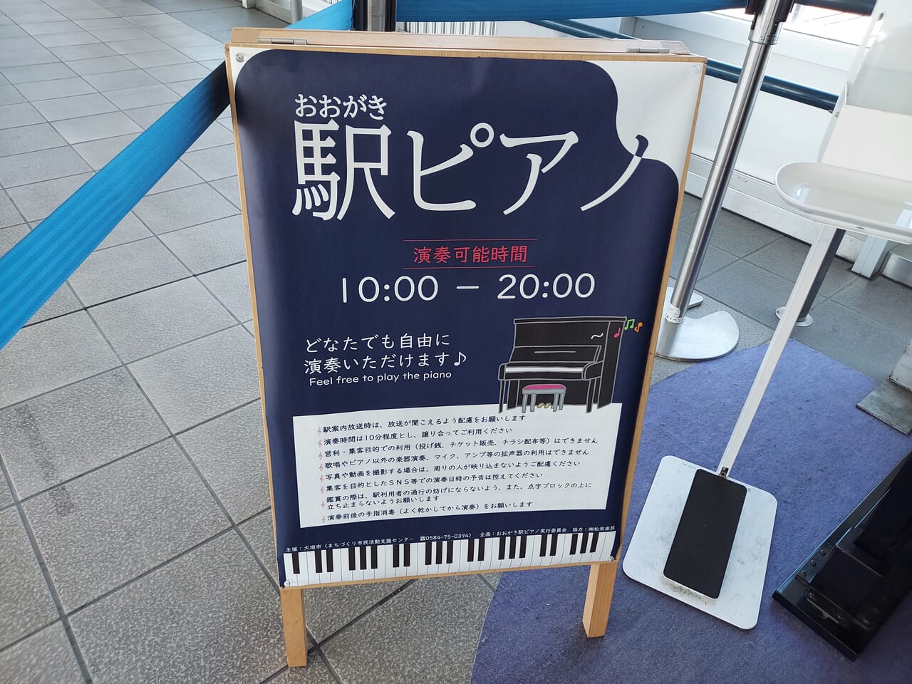 おおがき駅ピアノ「夕涼みコンサート」