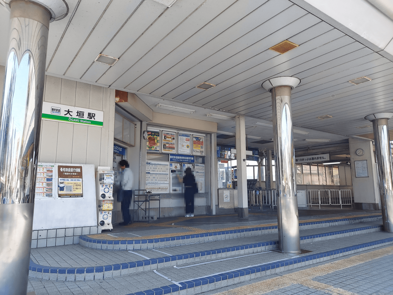 養老鉄道