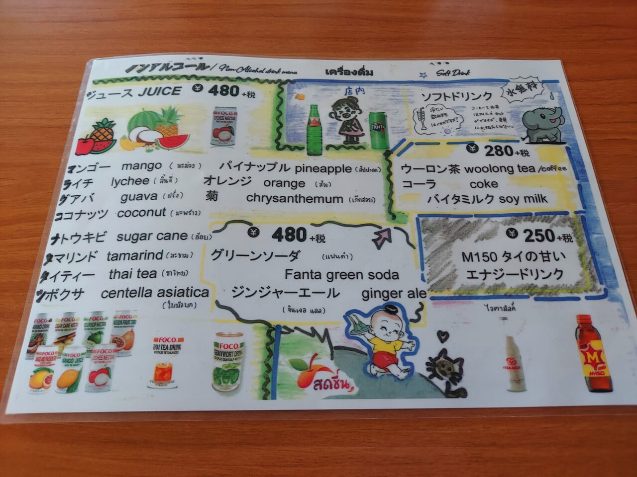ピンタイ大垣店