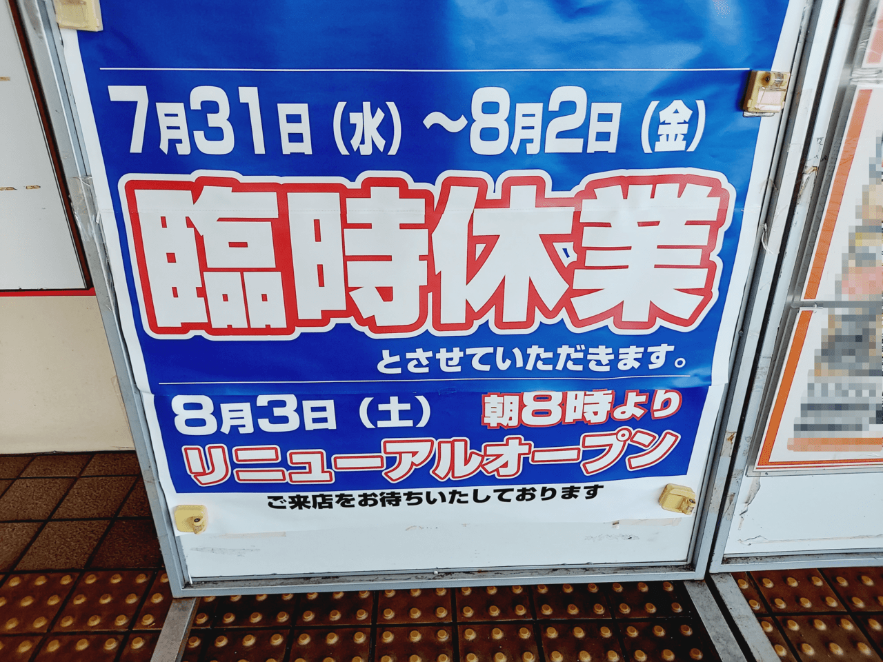 ザ・ビッグエクストラ 岐阜池田店