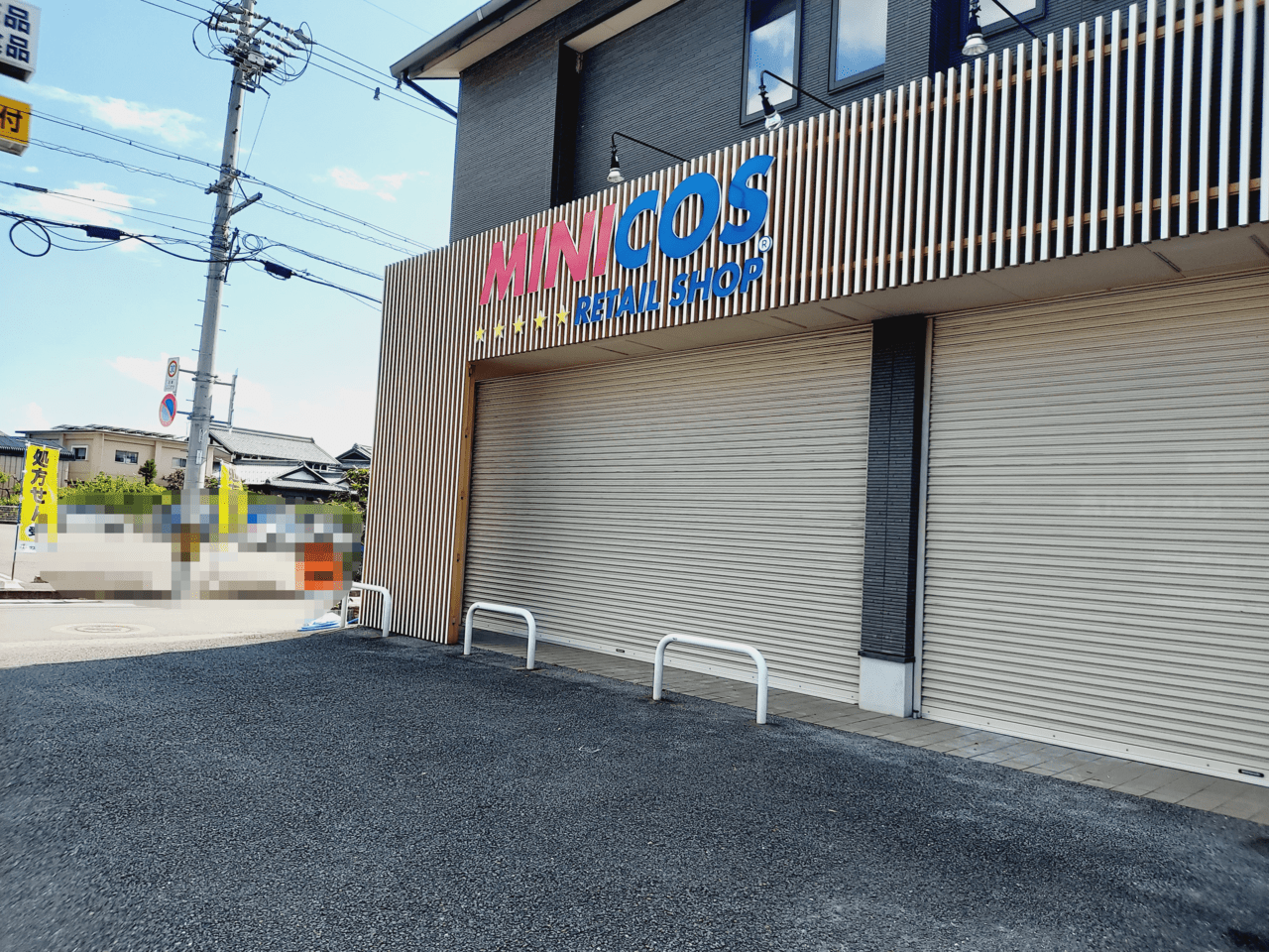 ミニコス岐阜大垣店