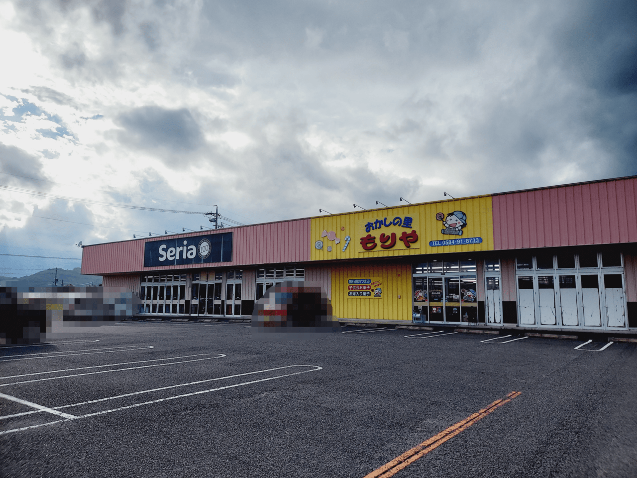 セリア昼飯店