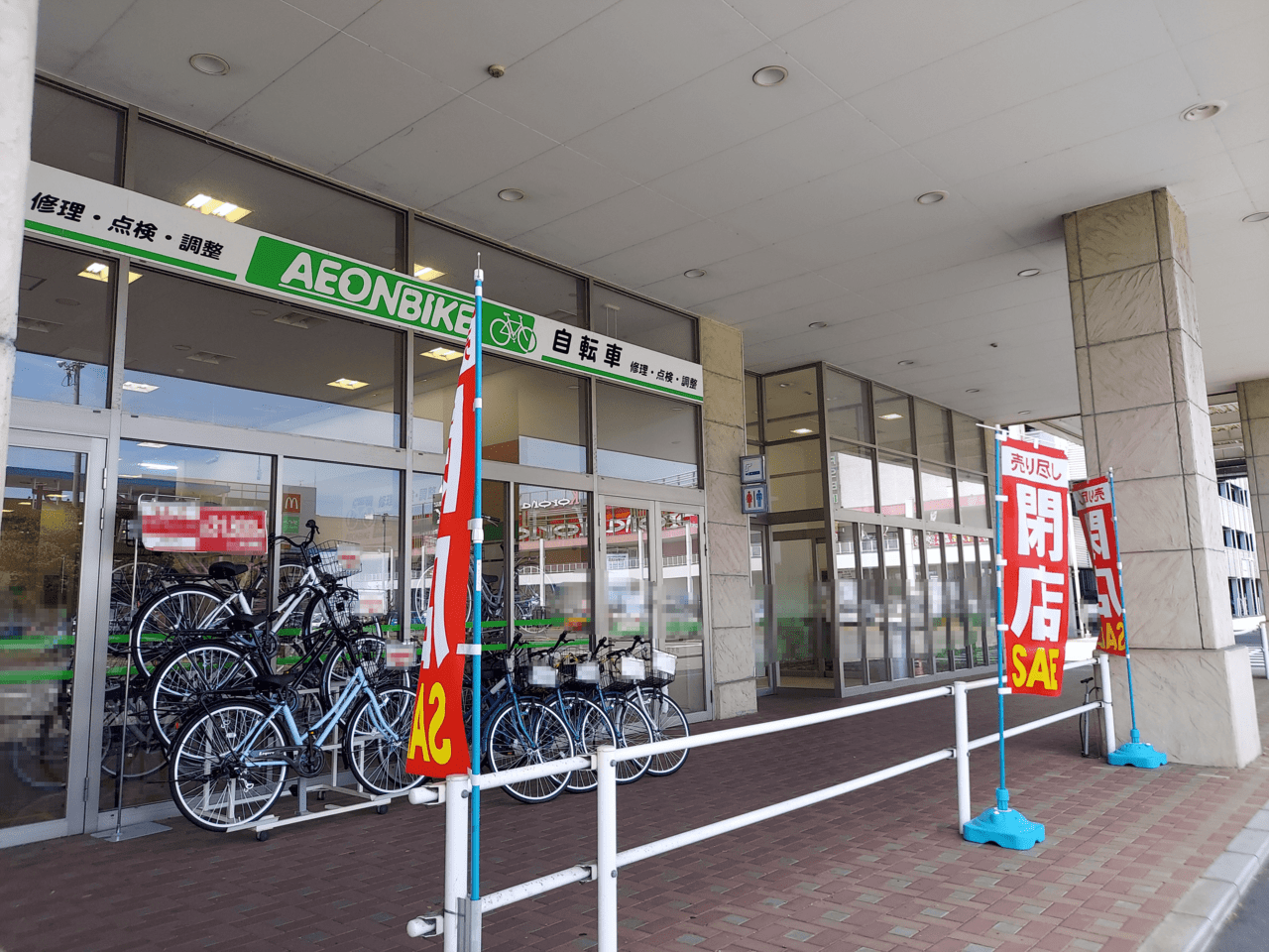 AEONBIKE大垣