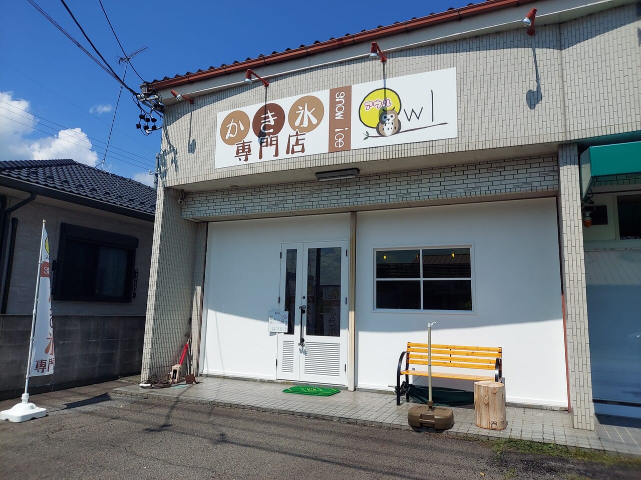 Owlごうど店