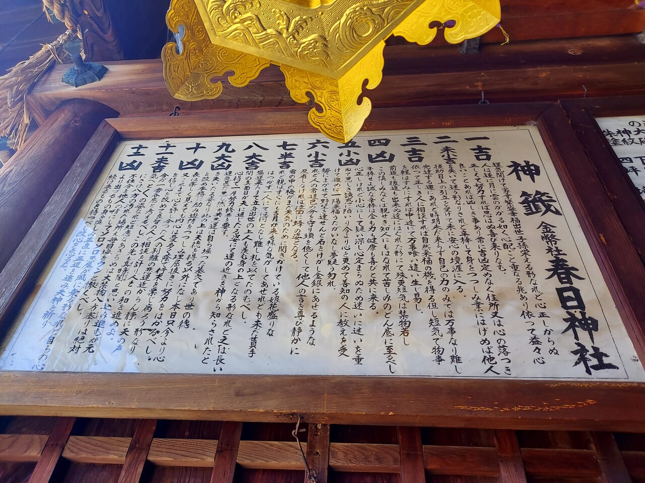 春日神社