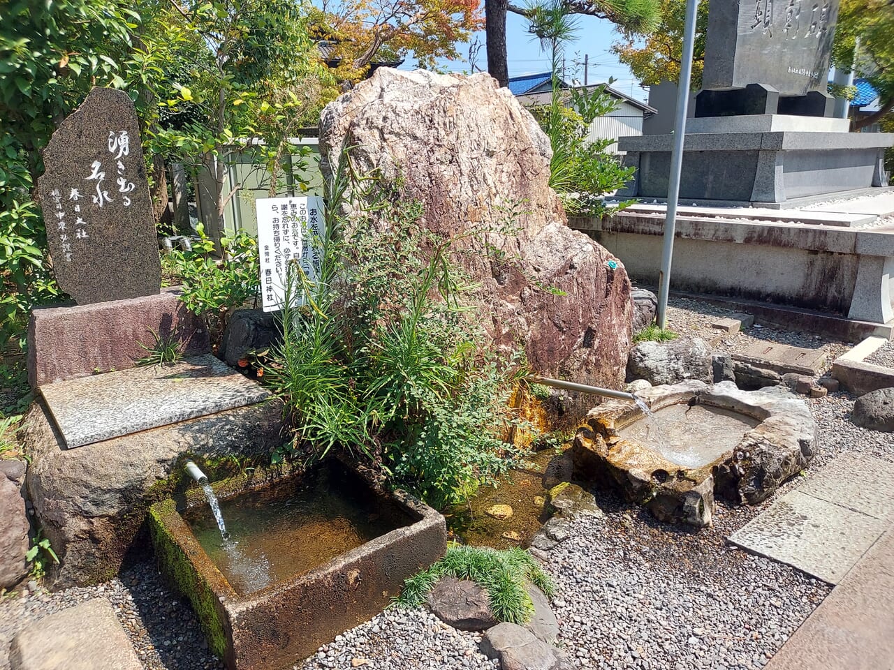 春日神社「春日の宮湧き出ずる名水」