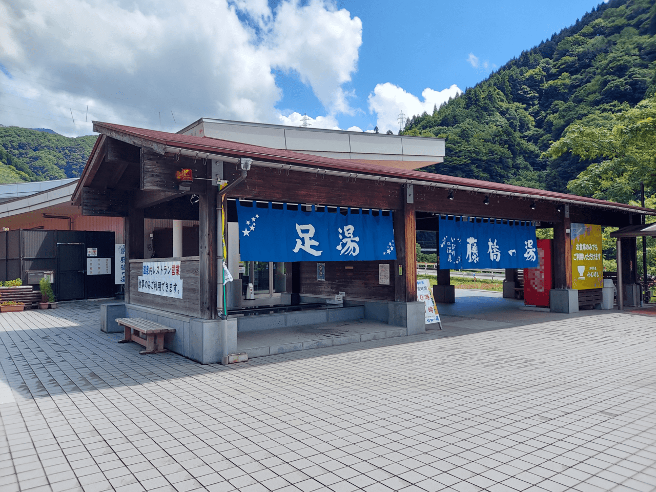 藤橋の湯足湯