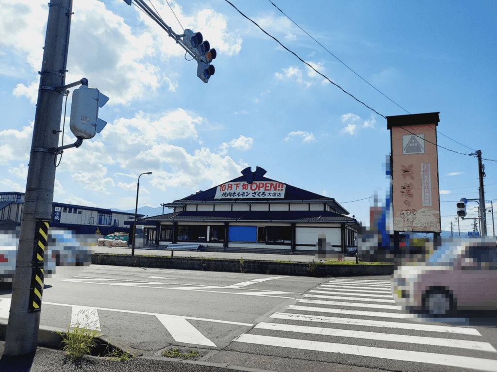 焼肉ホルモンざくろ大垣店