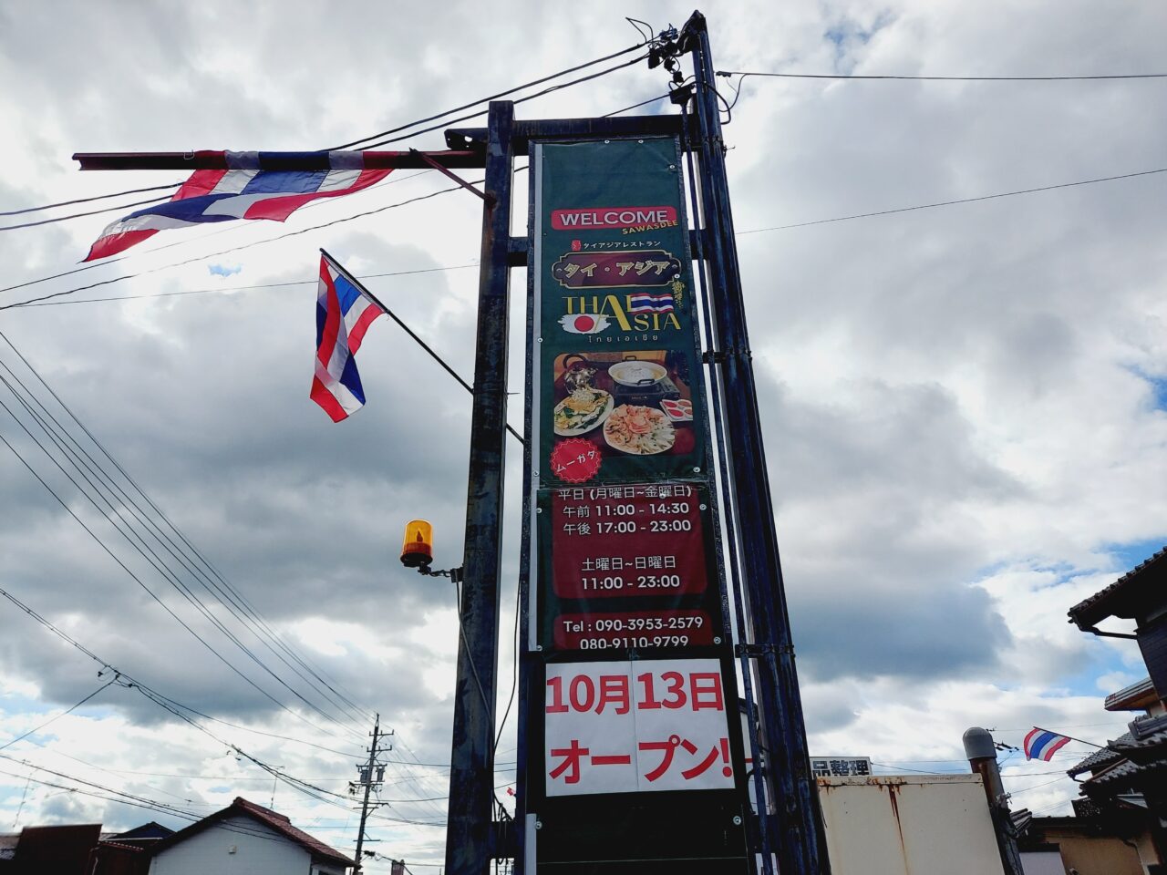 Thaiasia