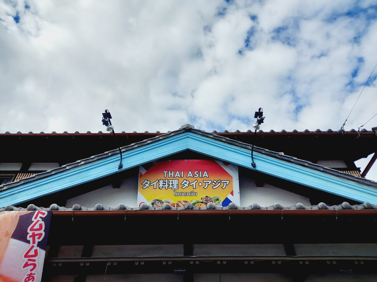 Thaiasia