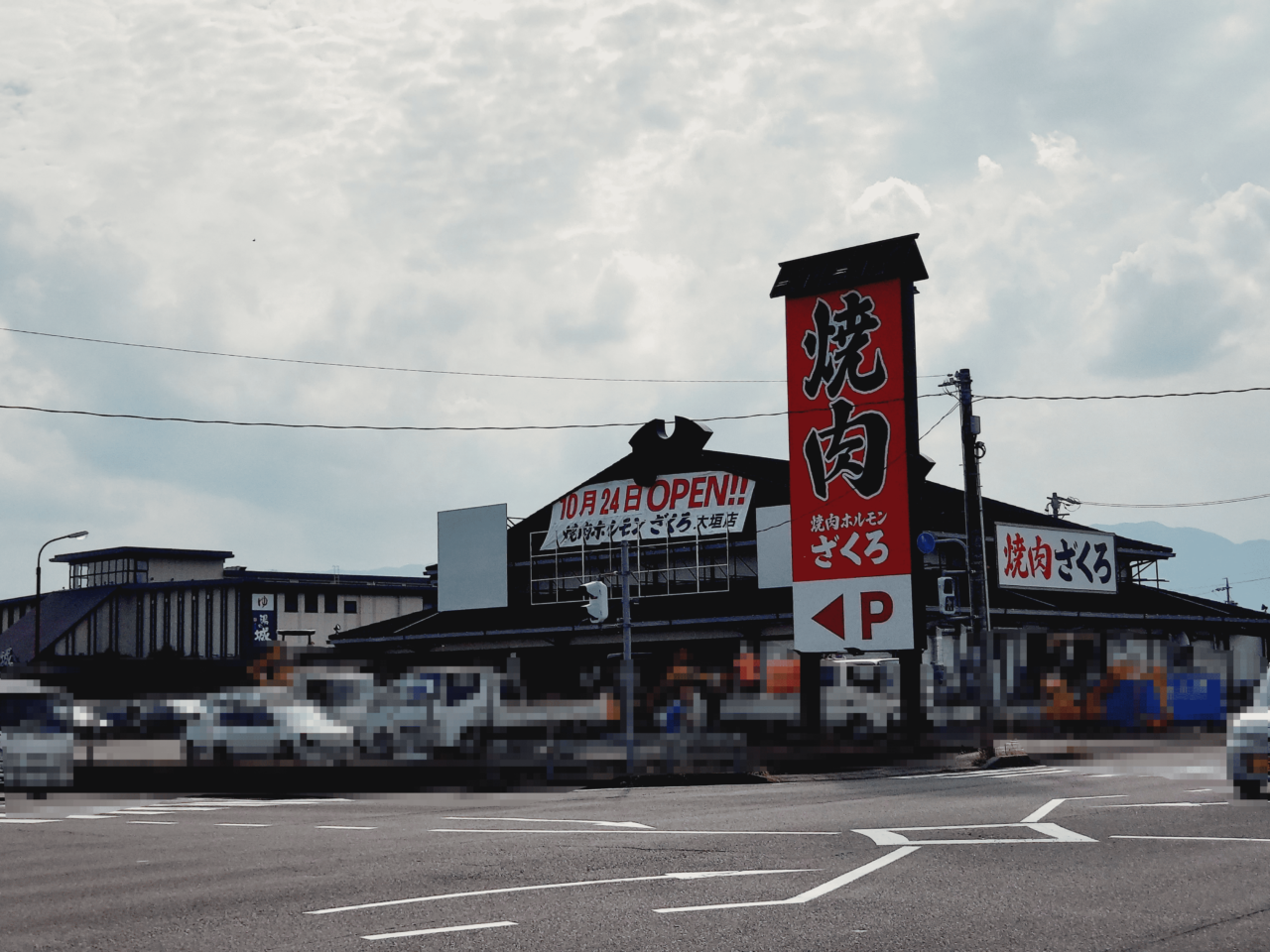 焼肉ホルモンざくろ大垣店