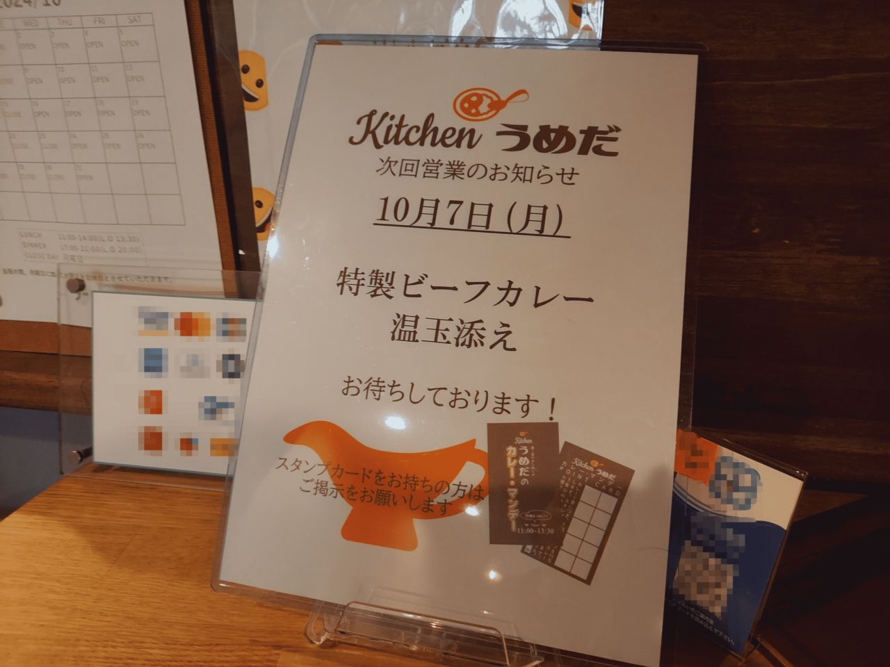 Kitchenうめだのカレー・マンデー