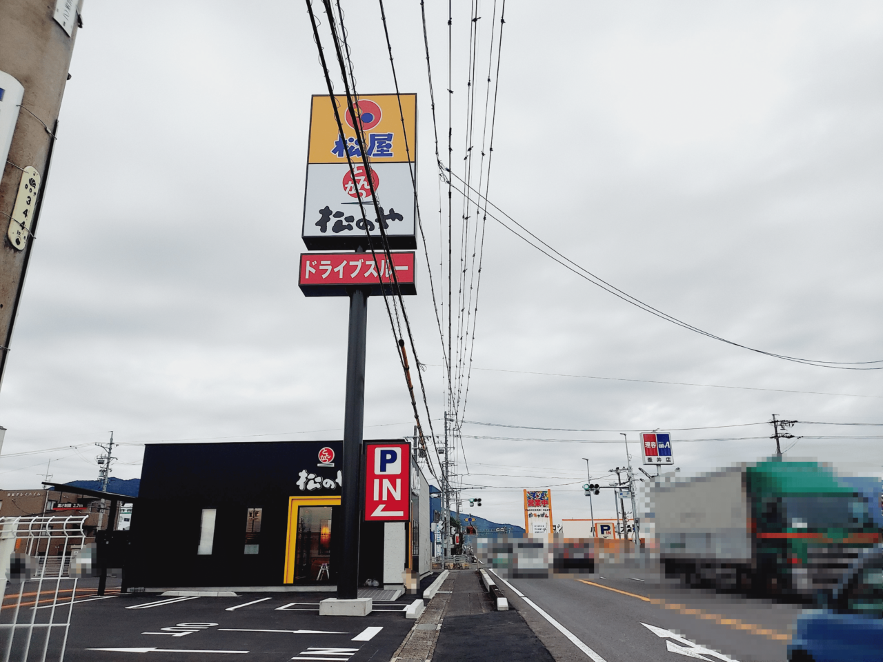 垂井松屋・松のや複合店