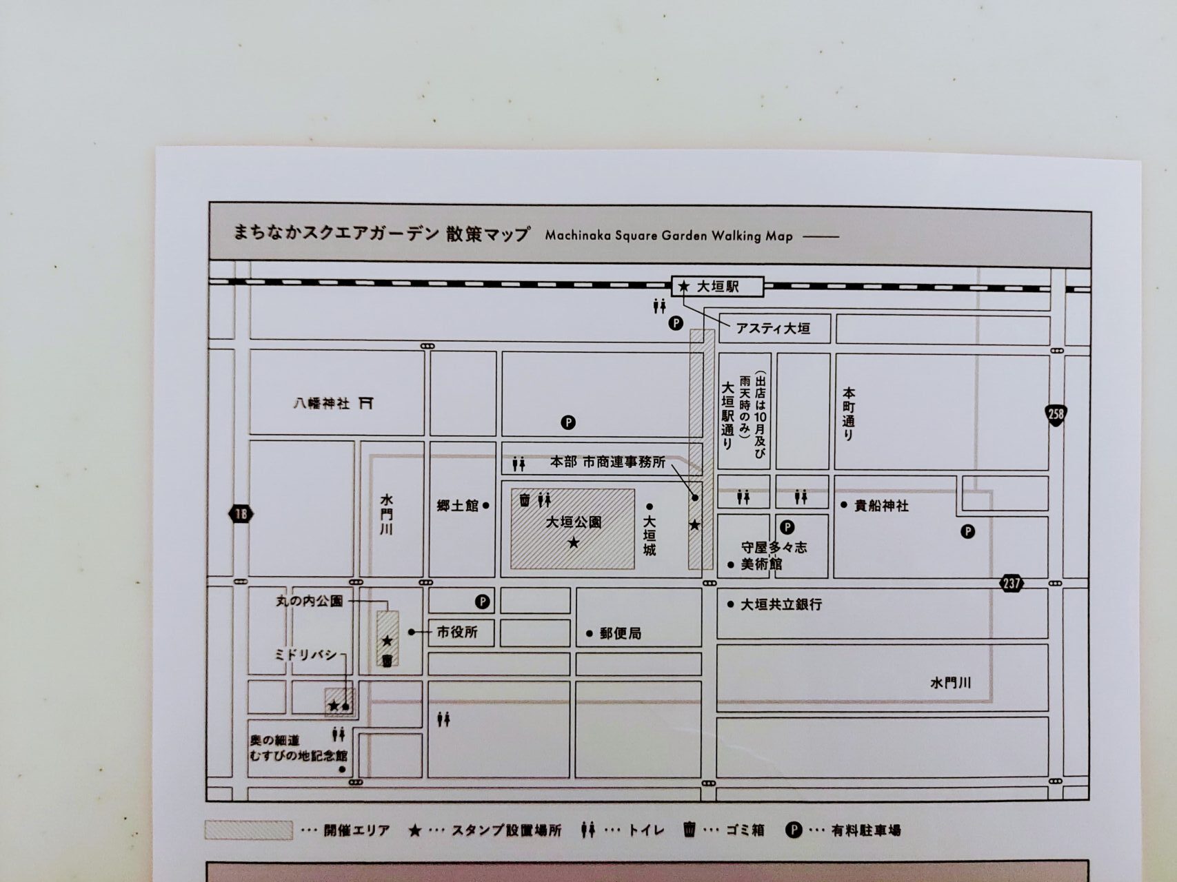 まちなかスクエアガーデン