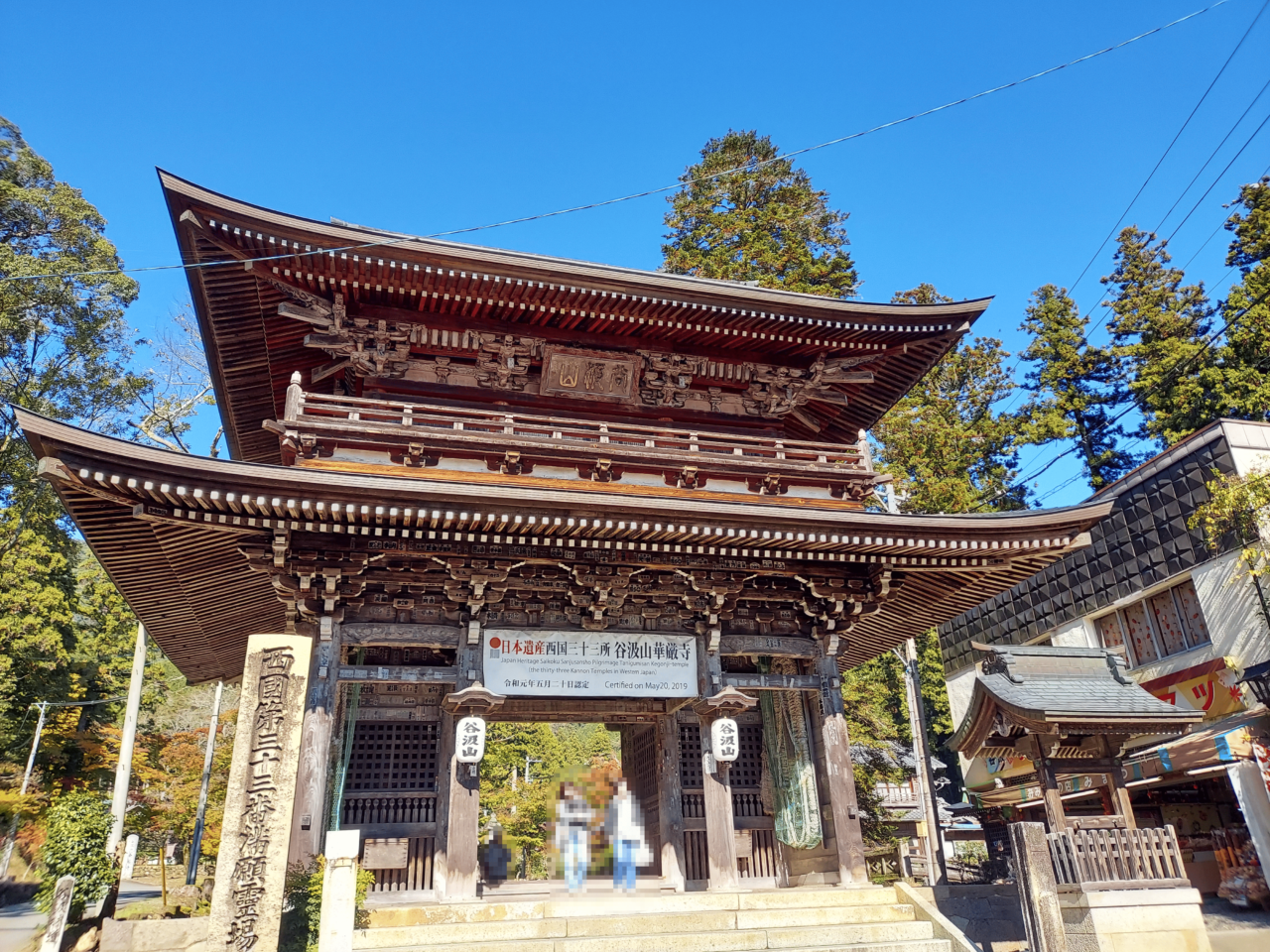 谷汲山華厳寺紅葉