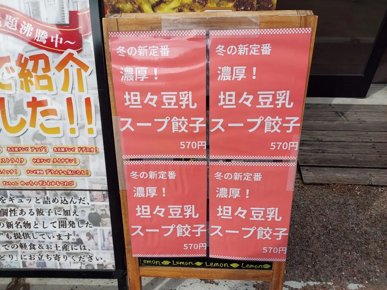 餃子工房いろどり