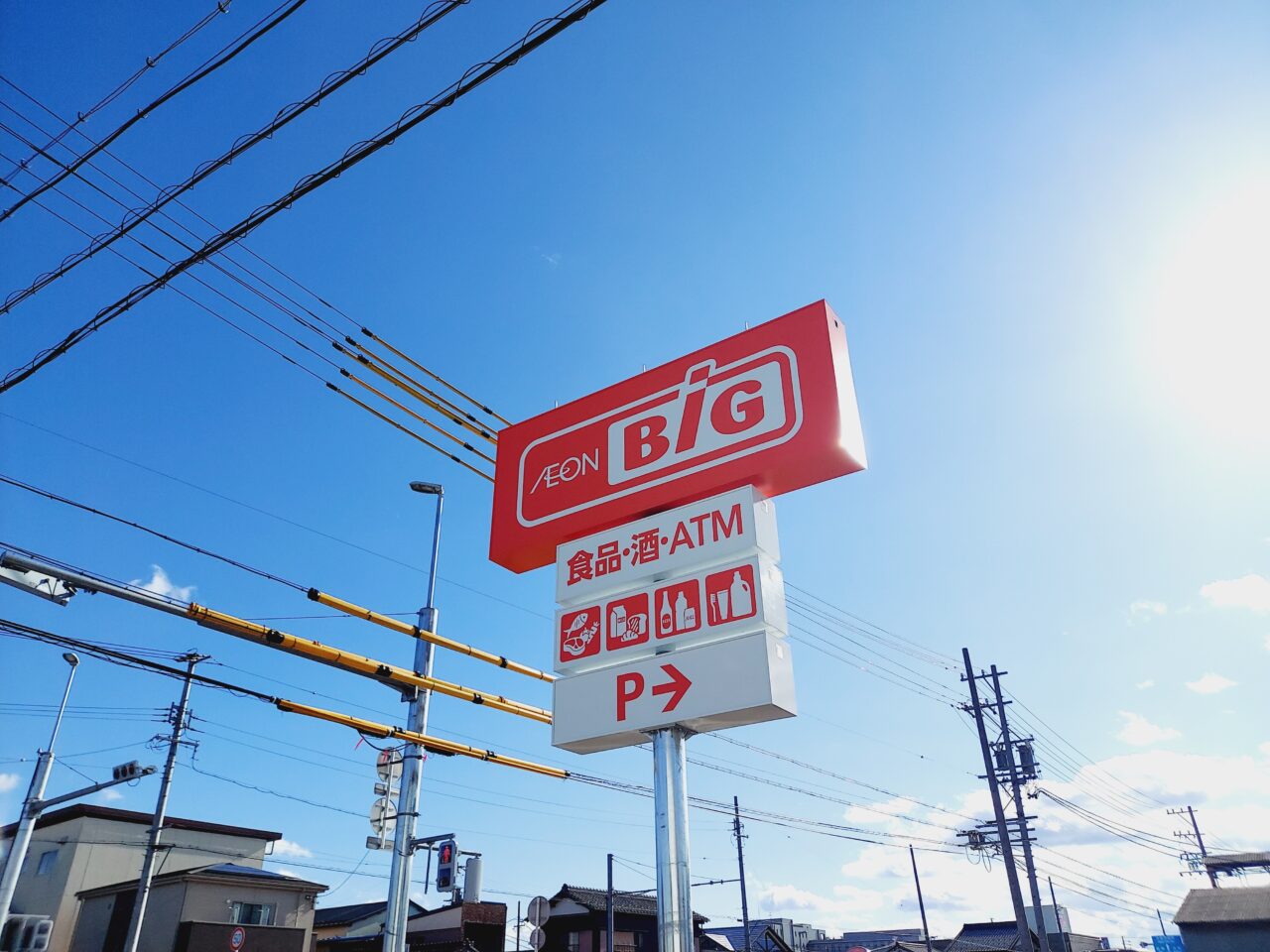 イオンビッグ大垣店