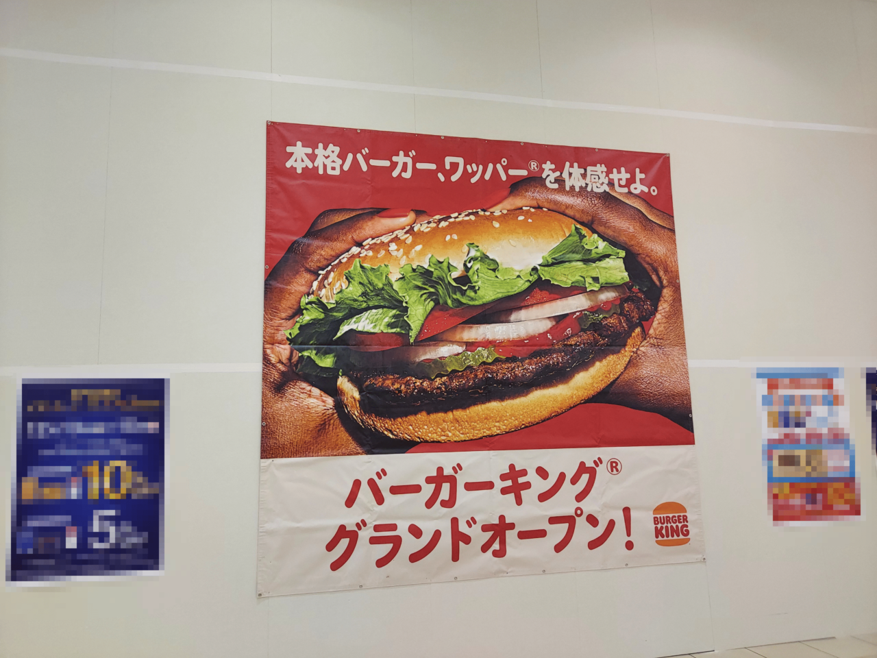 バーガーキング