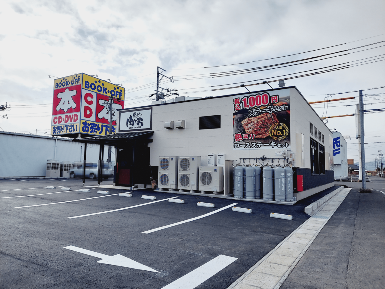 感動の肉と米大垣市築捨店