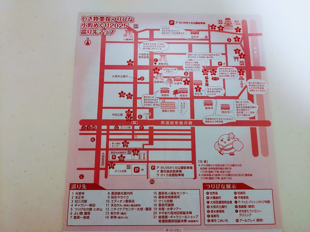 第17回いき粋墨俣つりびな小町めぐり2025