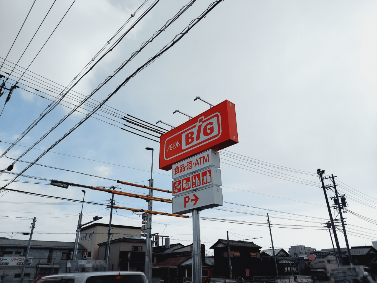 イオンビッグ大垣店