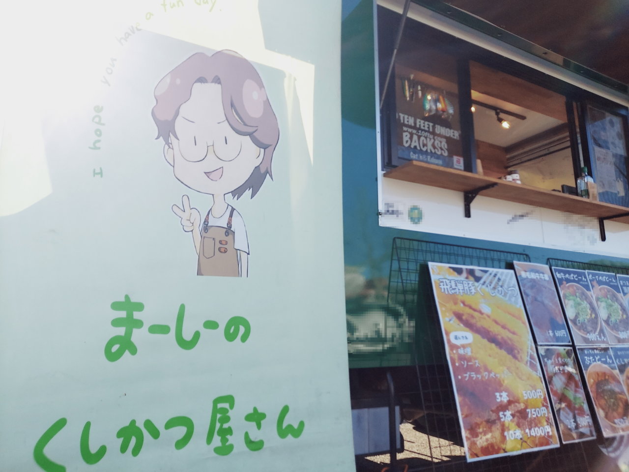 marcy's Food Truck まーしーのくしかつ屋さん