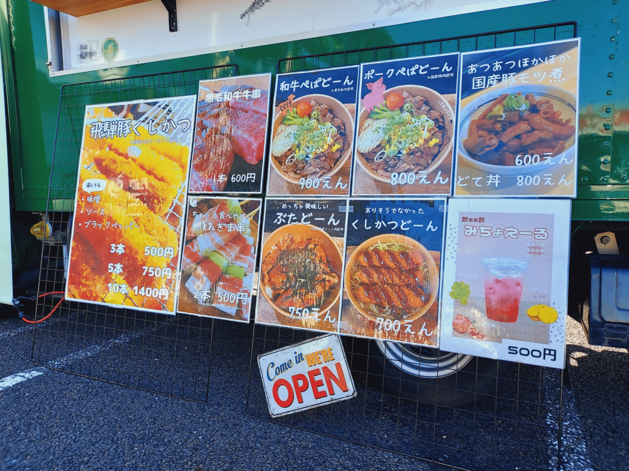 marcy's Food Truck まーしーのくしかつ屋さん