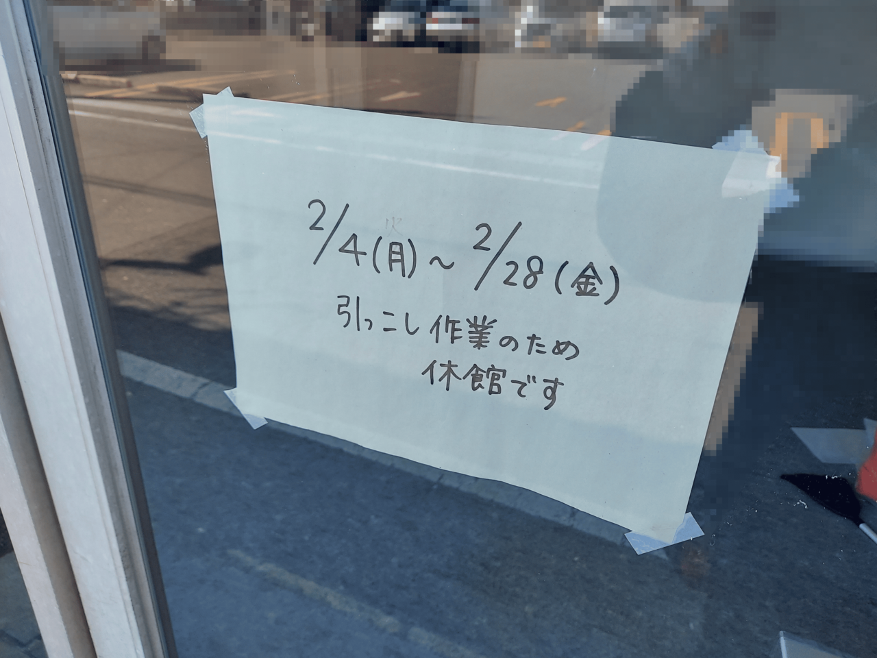 小さな図書館おぼろづきよ