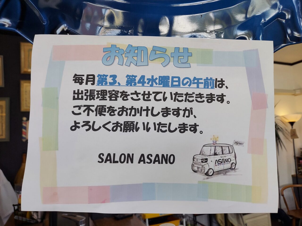 SALON ASANO