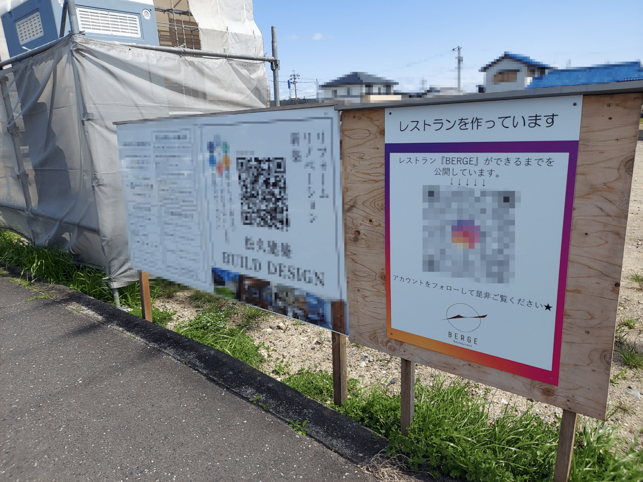 BERGE(ベルジュ)