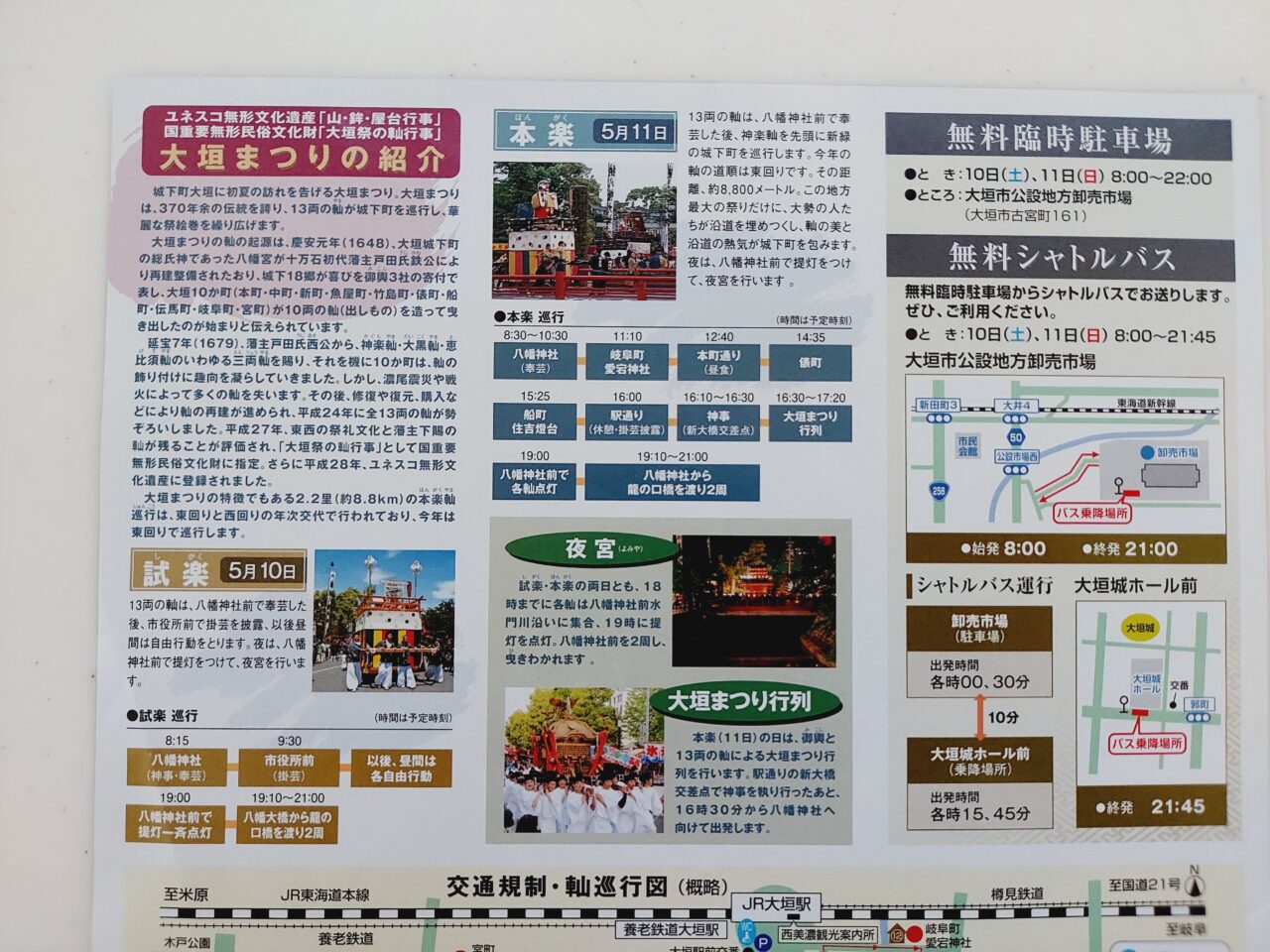 大垣まつり