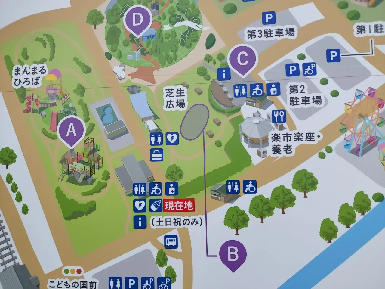 養老公園風車