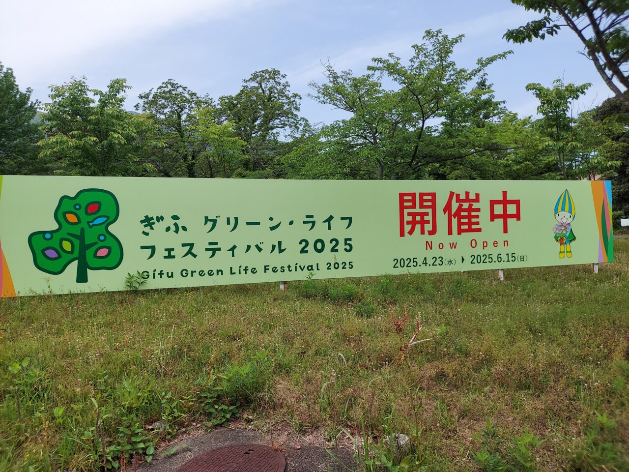 養老公園風車