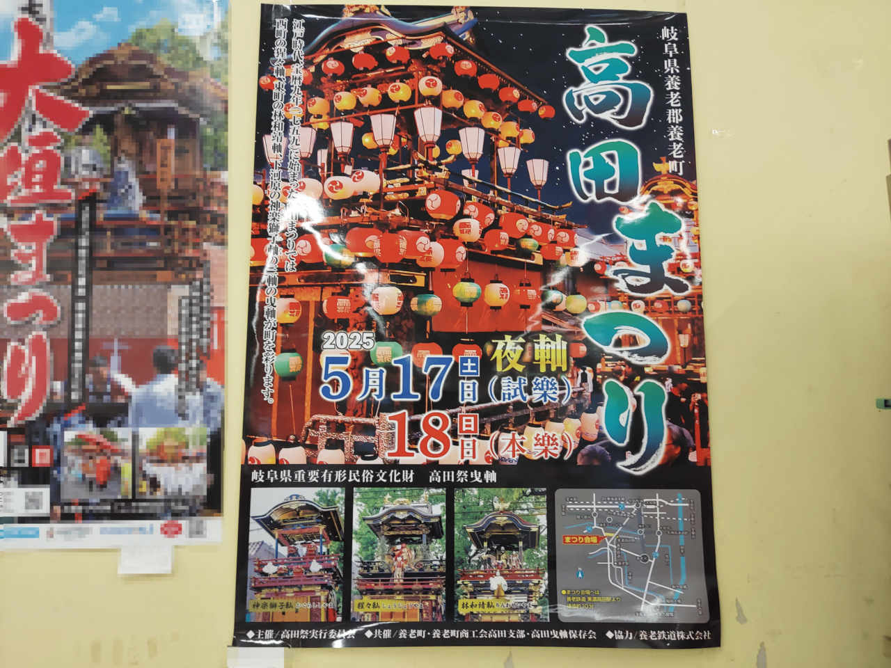 高田まつり
