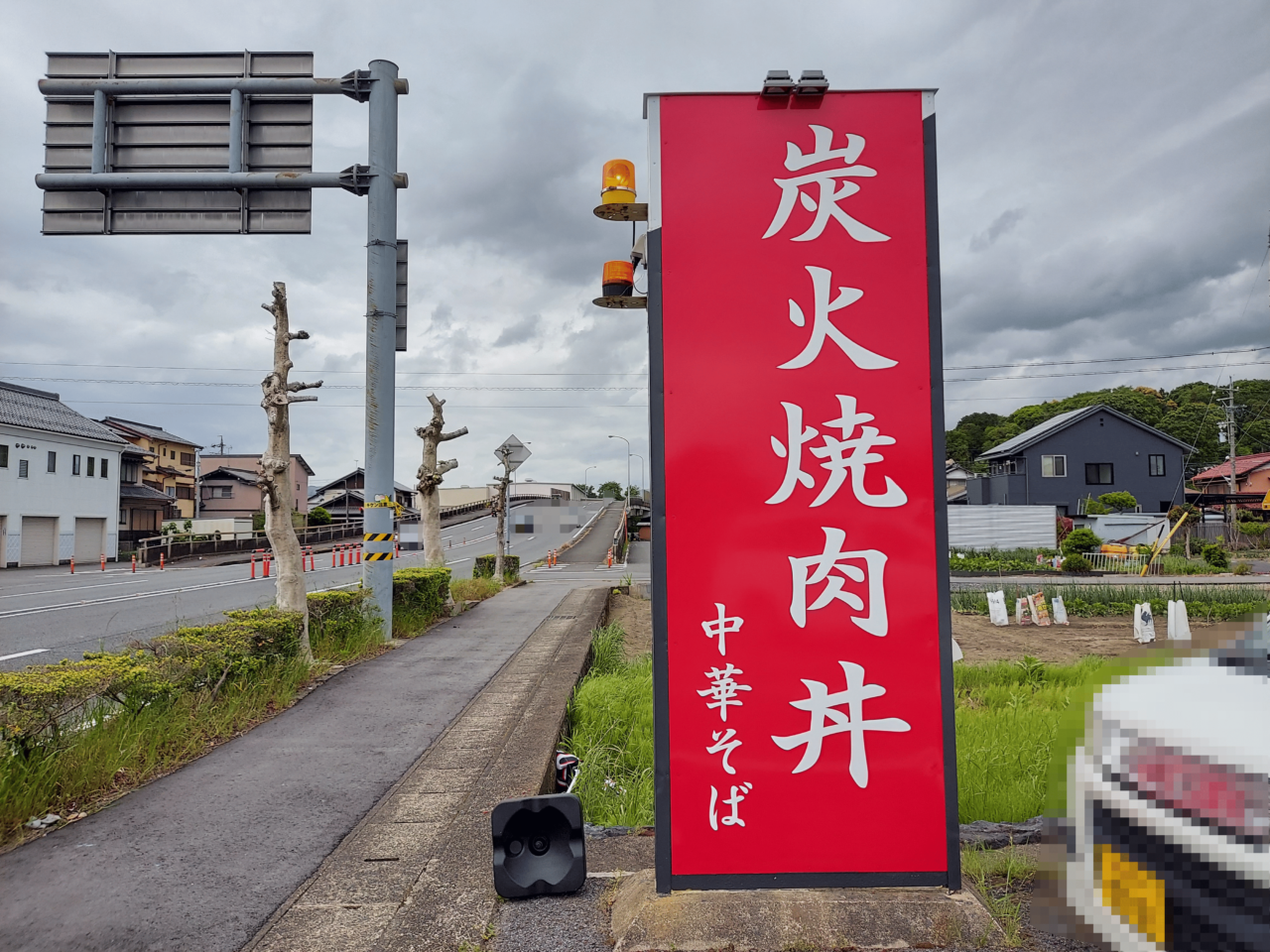 豚ぎょ食堂