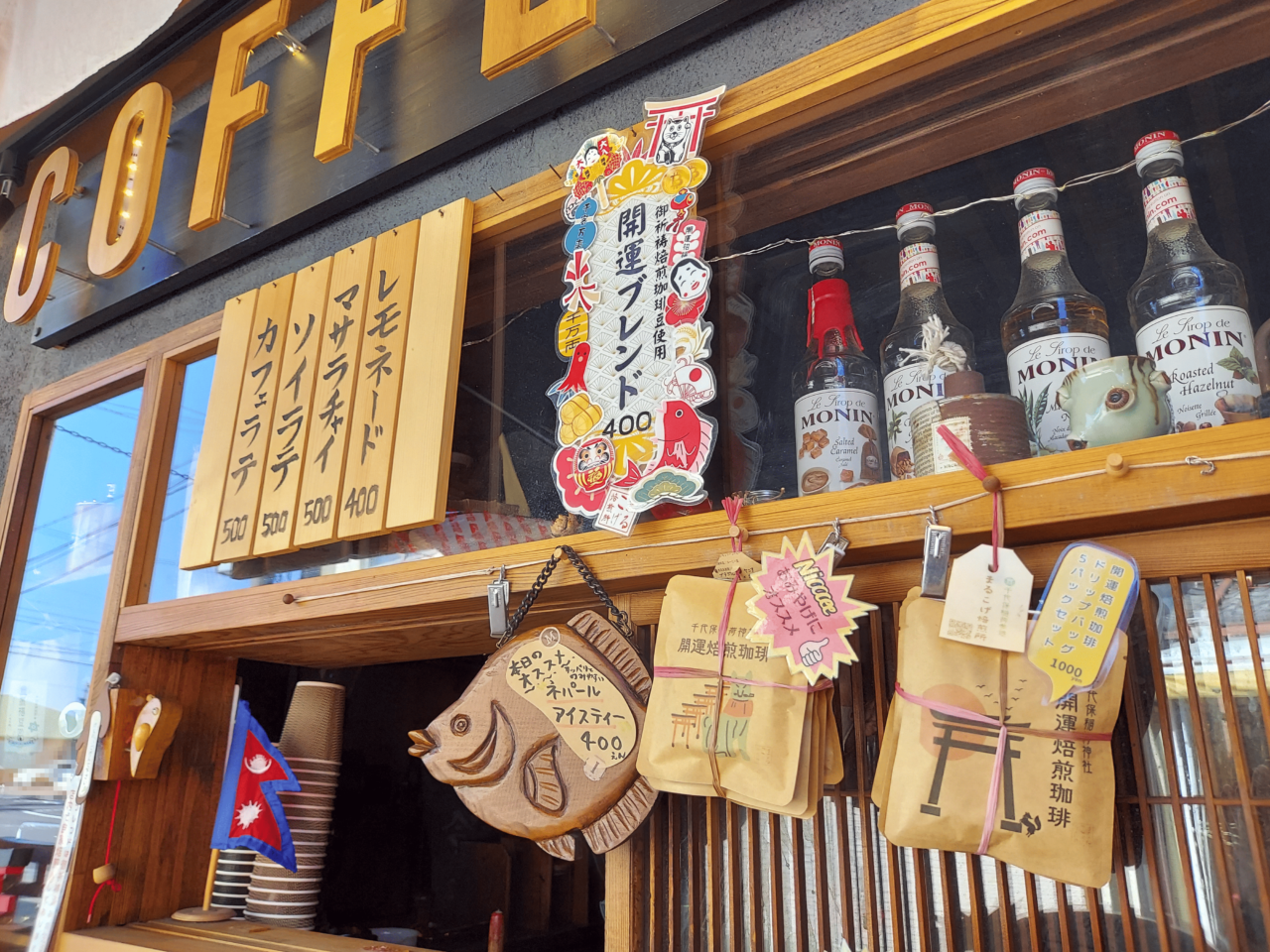 ブラックスターコーヒー