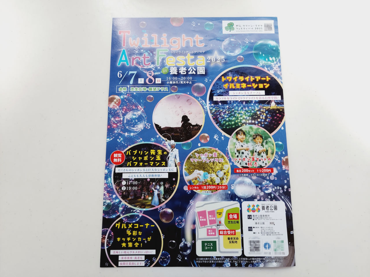 TwilightArtFesta