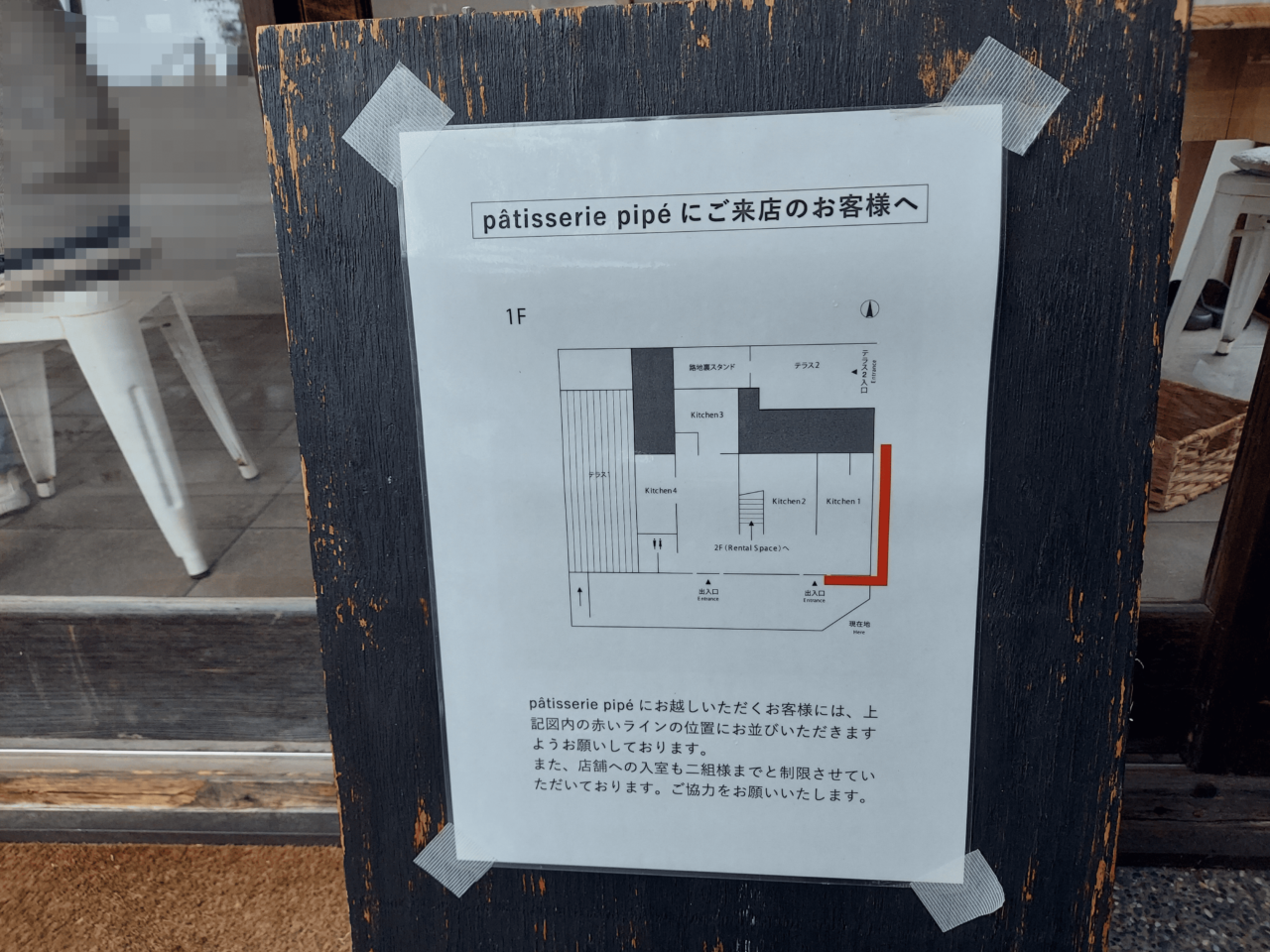 パティスリーピペ